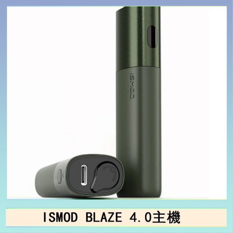 ISMOD BLAZE 4.0 ISMOD BLAZE 4.0加熱主機電子煙(IOQS ILUMA適用Terea彈)